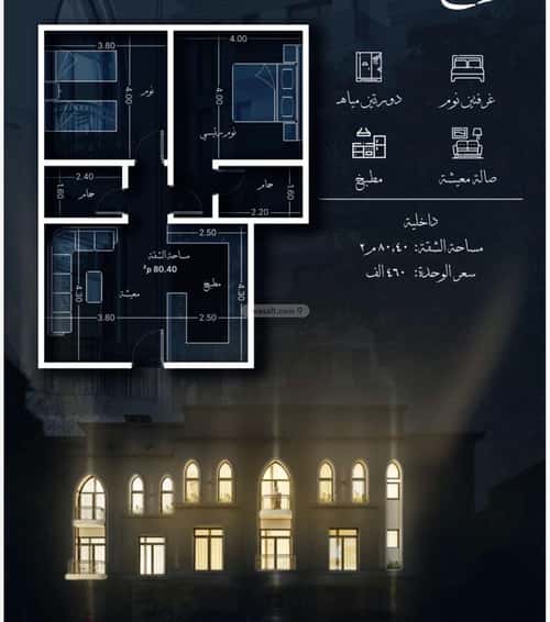 Apartment 1232 SQM with 2 Bedrooms Al Hamrah, North Jeddah, Jeddah