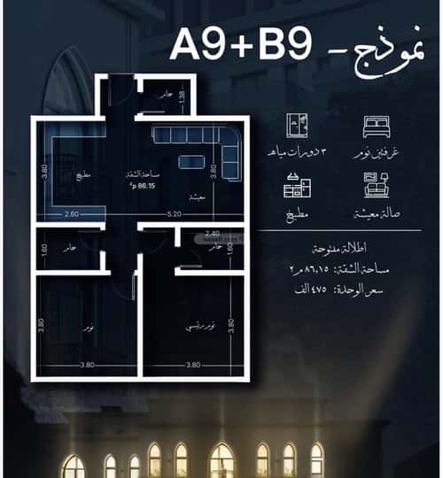 Apartment 1232 SQM with 2 Bedrooms Al Hamrah, North Jeddah, Jeddah