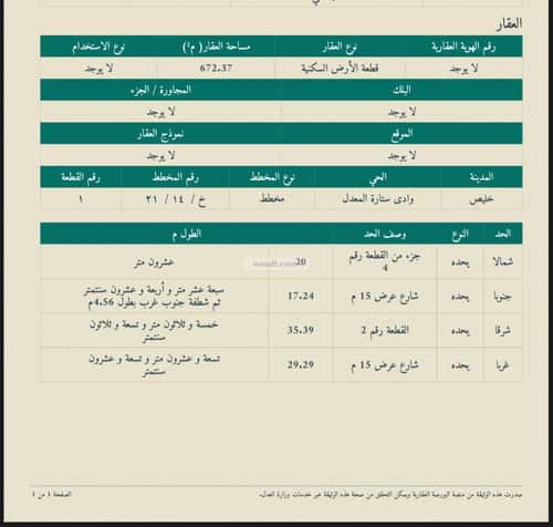 Land 630 SQM Facing West on 30m Width Street Al Salamiah, Khalis