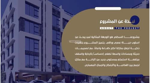 شقة 167 متر مربع ب 5 غرف الروضة، شمال جدة، جدة