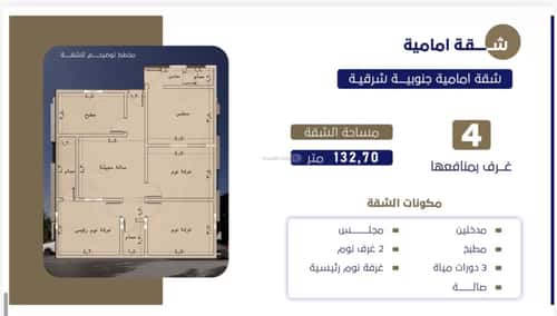 5 bedroom apartment in Al Rawdah