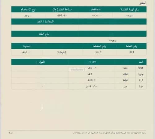 Land 605 SQM Facing North on 20m Width Street Al Sulimaniyah, Hafar Al-Batin