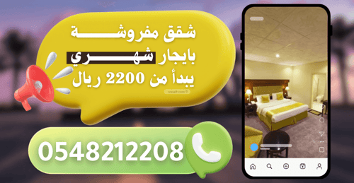 شقة مفروشة 100 متر مربع بغرفتين الرويس، جنوب جدة، جدة