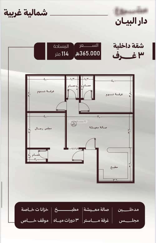 Apartment 750 SQM with 3 Bedrooms Al Safa, North Jeddah, Jeddah