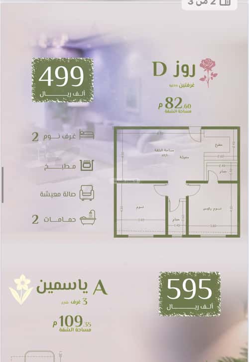 شقة 1040 متر مربع ب 4 غرف الروضة، شمال جدة، جدة
