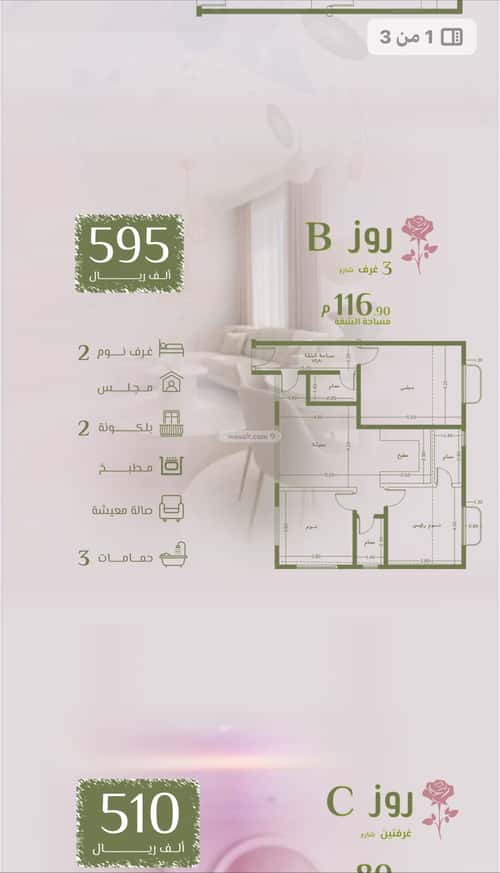 Apartment 1040 SQM with 3 Bedrooms Al Rawdhah, North Jeddah, Jeddah