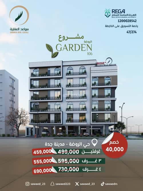 Apartment 1040 SQM with 2 Bedrooms Al Rawdhah, North Jeddah, Jeddah