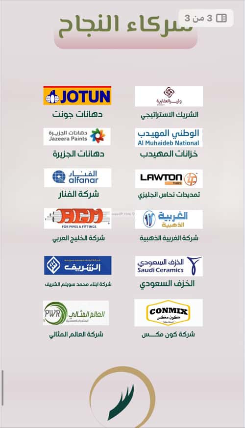 شقة 1040 متر مربع بغرفتين الروضة، شمال جدة، جدة