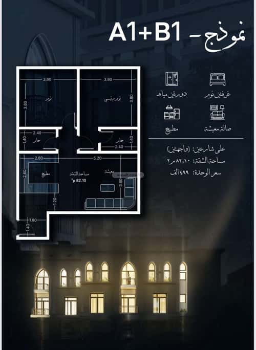 Apartment 1232 SQM with 2 Bedrooms Al Hamrah, North Jeddah, Jeddah