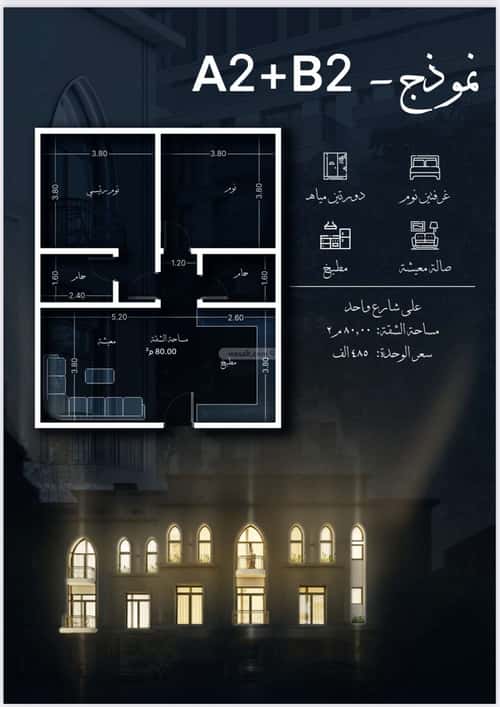 Apartment 1232 SQM with 2 Bedrooms Al Hamrah, North Jeddah, Jeddah