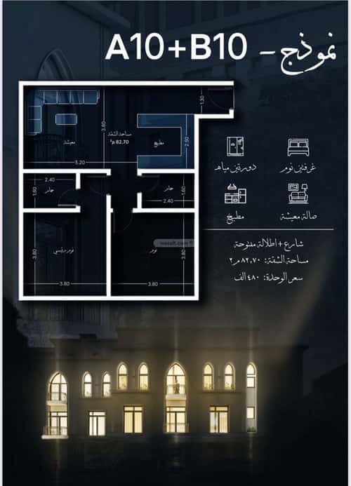 شقة 1232 متر مربع بغرفتين الحمراء، شمال جدة، جدة