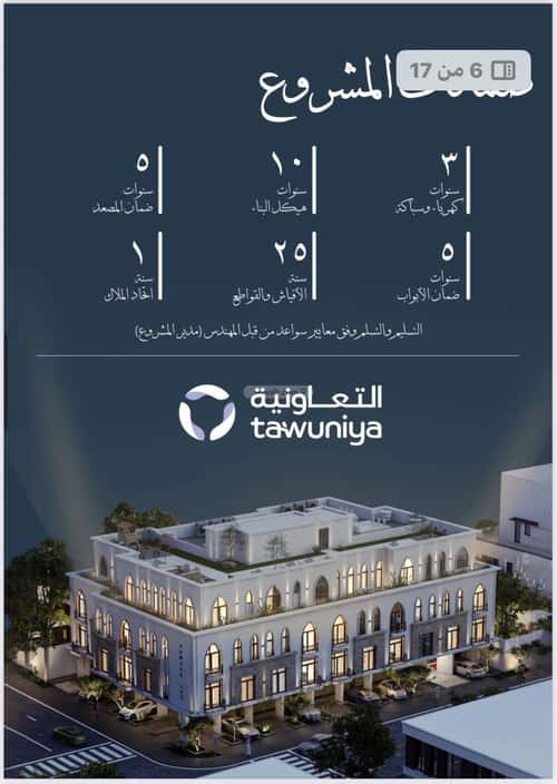 Apartment 1232 SQM with 2 Bedrooms Al Hamrah, North Jeddah, Jeddah