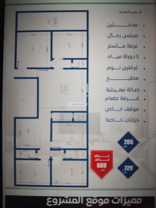 شقة 5 غرف في النزهة