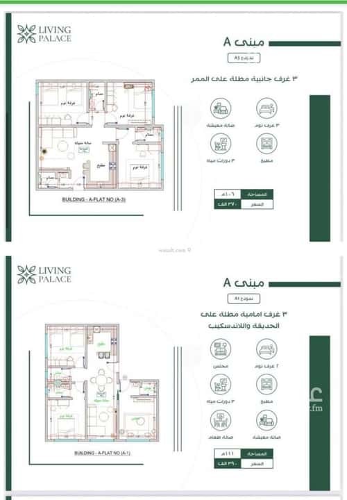 شقة ب 3 غرف الفيحاء، جنوب جدة، جدة