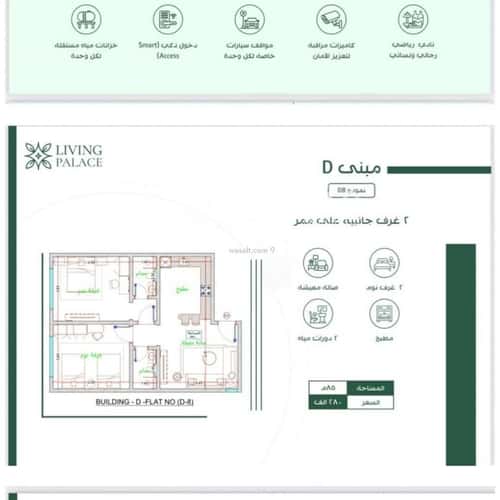 شقة بغرفتين الفيحاء، جنوب جدة، جدة