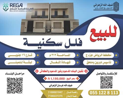 Villa 312.5 SQM Facing South on 16m Width Street Al-Riyadh, North Jeddah, Jeddah