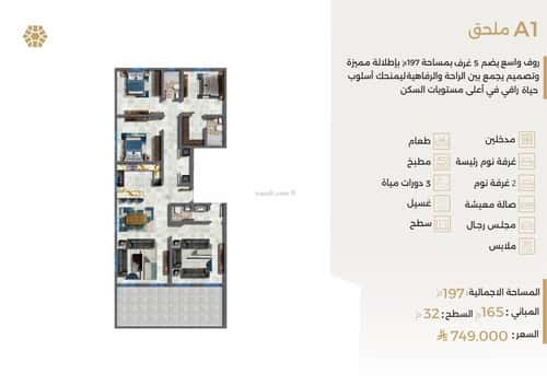 شقة 525 متر مربع ب 5 غرف النعيم، شمال جدة، جدة