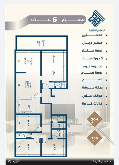 Apartment 525 SQM with 5 Bedrooms Al Naeem, North Jeddah, Jeddah
