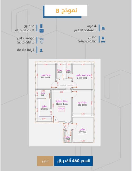 Apartment 625 SQM with 4 Bedrooms Al Safa, North Jeddah, Jeddah