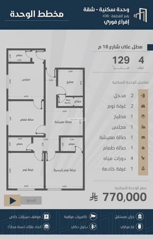 شقة ب 4 غرف الزهراء، شمال جدة، جدة