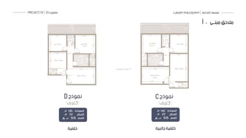 Apartment 1333 SQM with 3 Bedrooms Al Marwah, North Jeddah, Jeddah