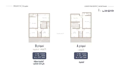 Apartment 1333 SQM with 3 Bedrooms Al Marwah, North Jeddah, Jeddah