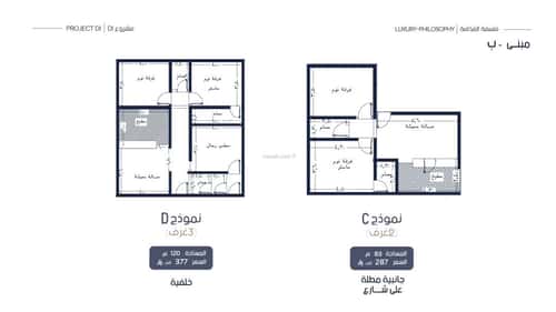 Apartment 1333 SQM with 3 Bedrooms Al Marwah, North Jeddah, Jeddah