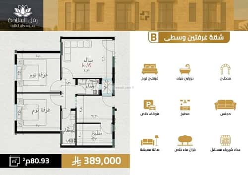 Apartment 780 SQM with 2 Bedrooms Al Salamah, North Jeddah, Jeddah