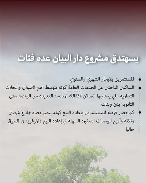 Apartment 750 SQM with 4 Bedrooms Al Safa, North Jeddah, Jeddah