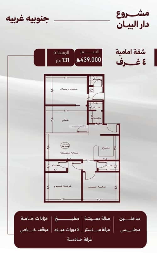 Apartment 750 SQM with 4 Bedrooms Al Safa, North Jeddah, Jeddah