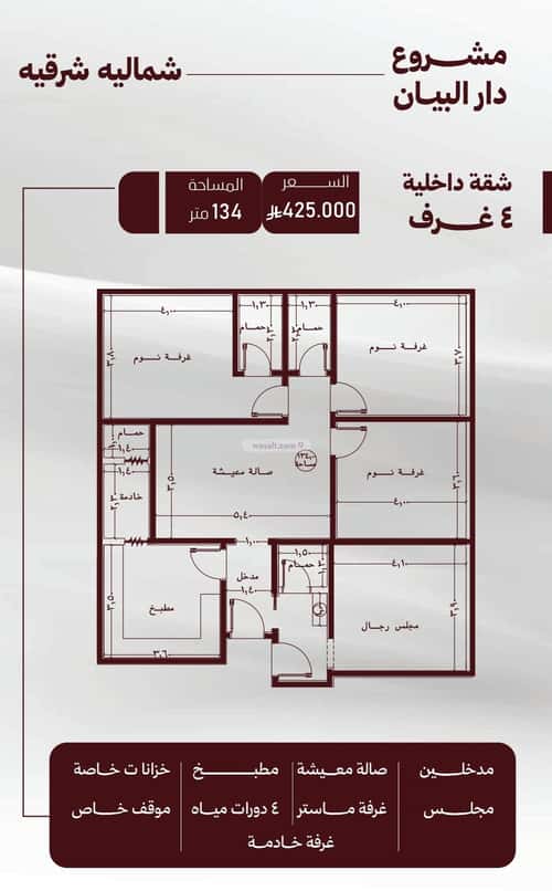 Apartment 750 SQM with 4 Bedrooms Al Safa, North Jeddah, Jeddah