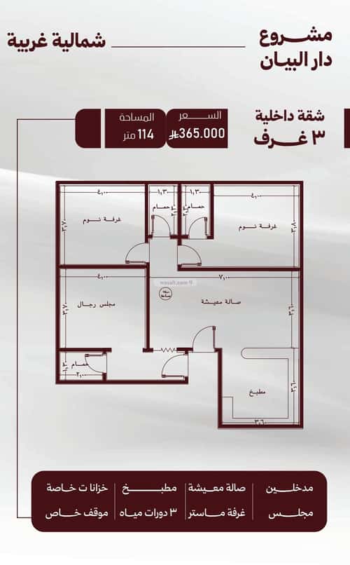 Apartment 750 SQM with 3 Bedrooms Al Safa, North Jeddah, Jeddah