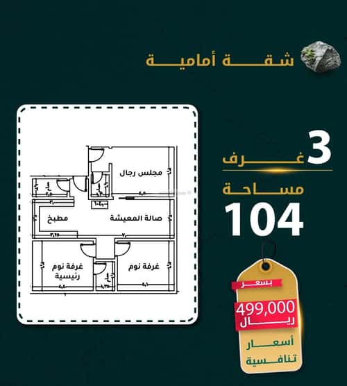 Apartment 524 SQM with 3 Bedrooms Al Rawdhah, North Jeddah, Jeddah