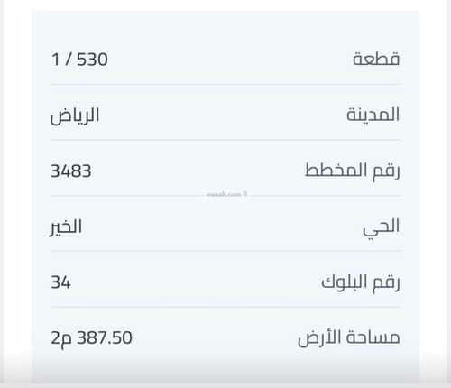 Land 387.5 SQM Facing West on 20m Width Street Al-Khear, North Riyadh, Riyadh