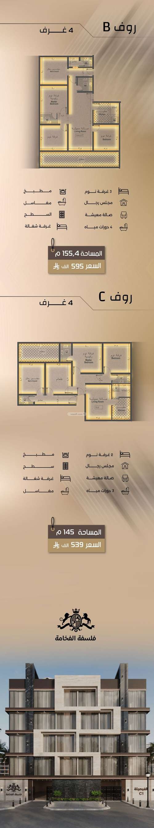 Apartment 729 SQM with 2 Bedrooms Al Faysaleyyah, North Jeddah, Jeddah