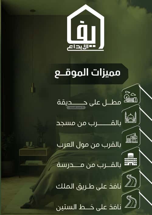 Apartment 750 SQM with 3 Bedrooms Al Nuzha, North Jeddah, Jeddah