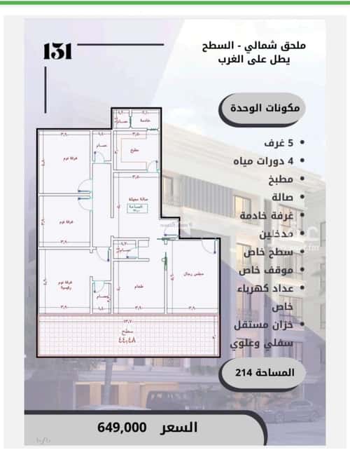 Apartment with 5 Bedrooms Al Swaryee, North Jeddah, Jeddah