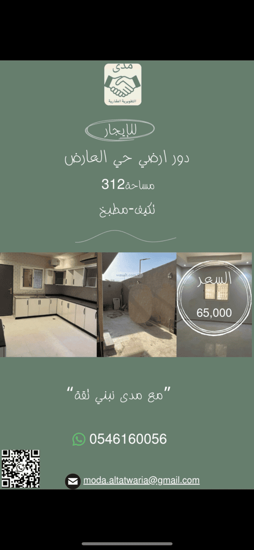 دور 312.5 متر مربع ب 3 غرف العارض، شمال الرياض، الرياض