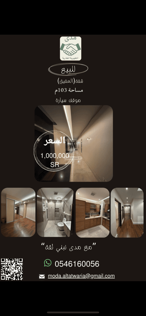 Apartment with 3 Bedrooms Al-Aqeek, North Riyadh, Riyadh