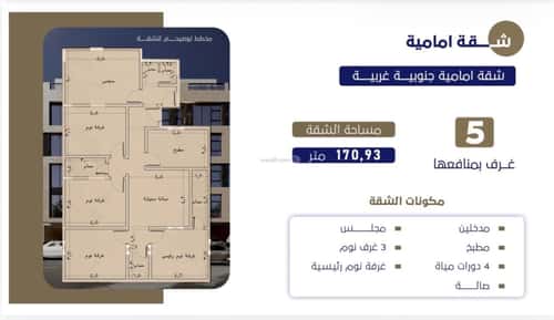 Apartment 167 SQM with 5 Bedrooms Al Rawdhah, North Jeddah, Jeddah