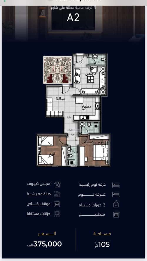 شقة 2500 متر مربع ب 3 غرف مشرفة، شمال جدة، جدة
