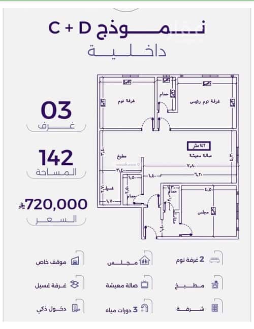 شقة ب 5 غرف الزهراء، شمال جدة، جدة