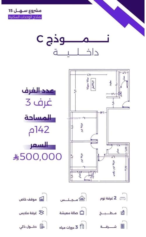 شقة ب 3 غرف الزهراء، شمال جدة، جدة