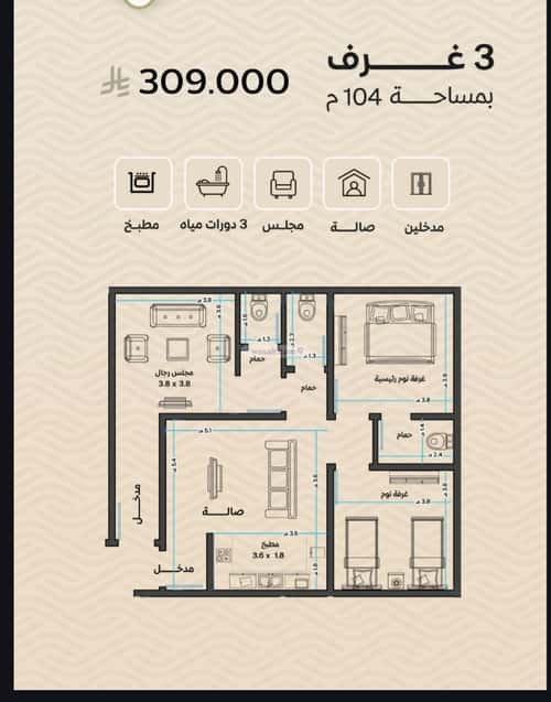 Apartment with 3 Bedrooms Meshrefah, North Jeddah, Jeddah
