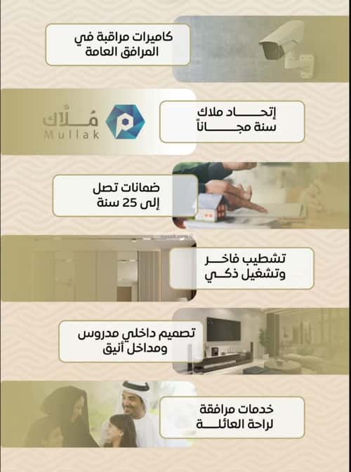 شقة ب 3 غرف مشرفة، شمال جدة، جدة