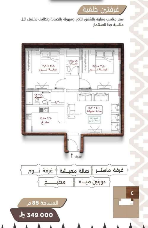 Apartment with 2 Bedrooms Al Naeem, North Jeddah, Jeddah