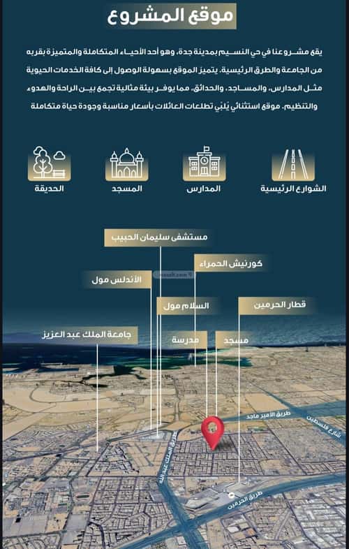 Apartment with 3 Bedrooms Al Naseem, South Jeddah, Jeddah