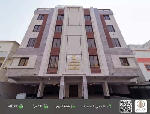شقة ب 4 غرف السلامة، شمال جدة، جدة
