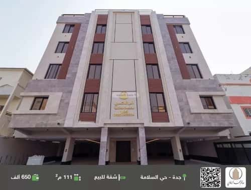 شقة ب 4 غرف السلامة، شمال جدة، جدة