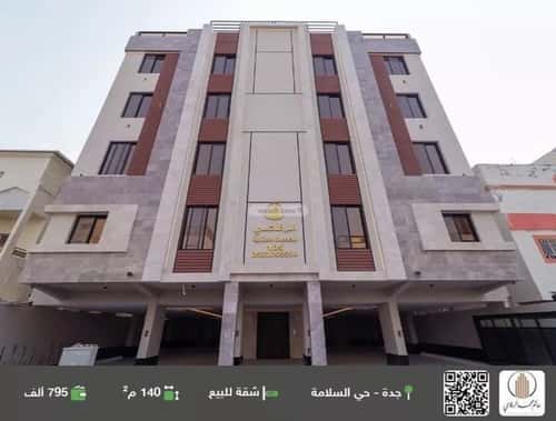 شقة ب 4 غرف السلامة، شمال جدة، جدة